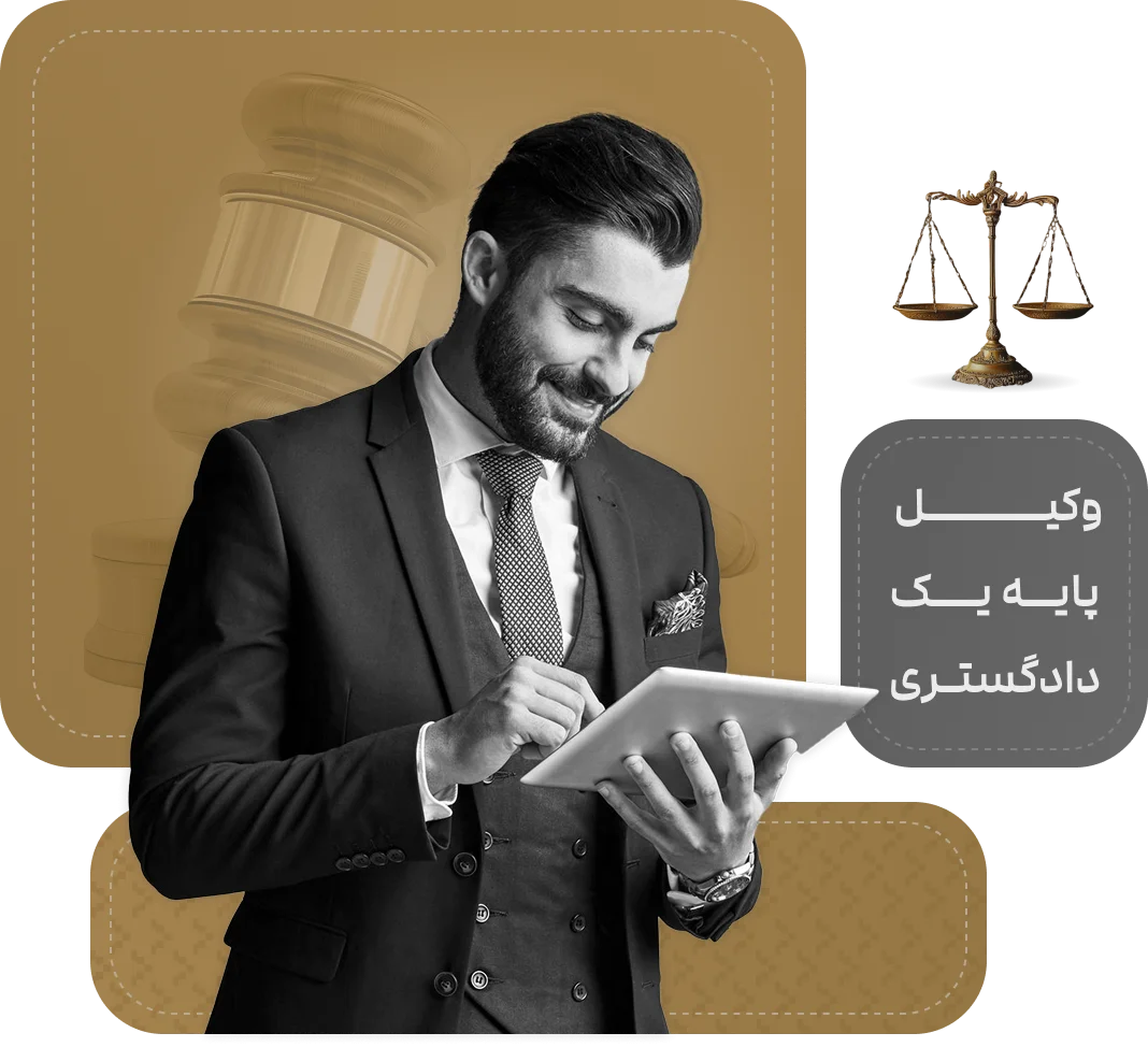 طراحی سایت وکیل