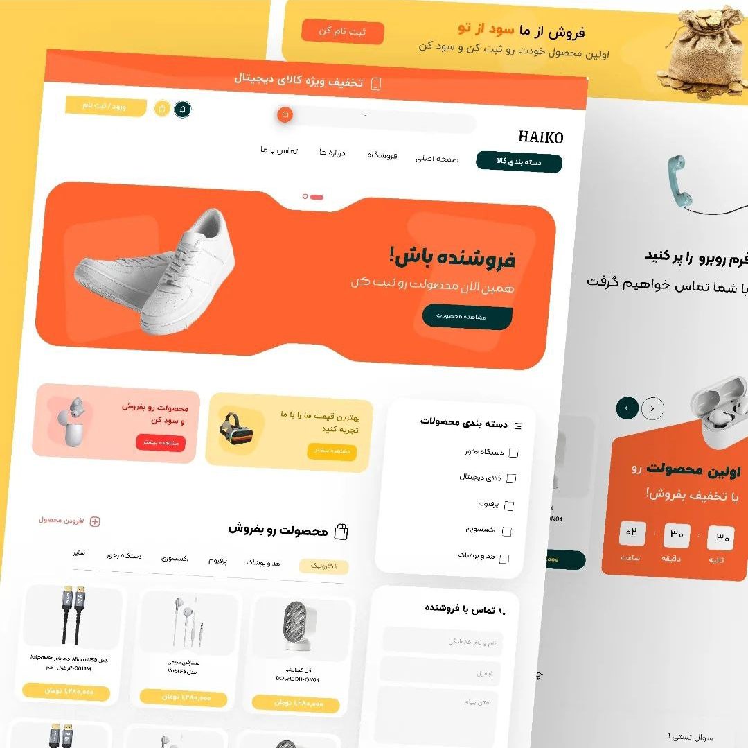 طراحی سایت فروشگاهی کفش و کتونی
