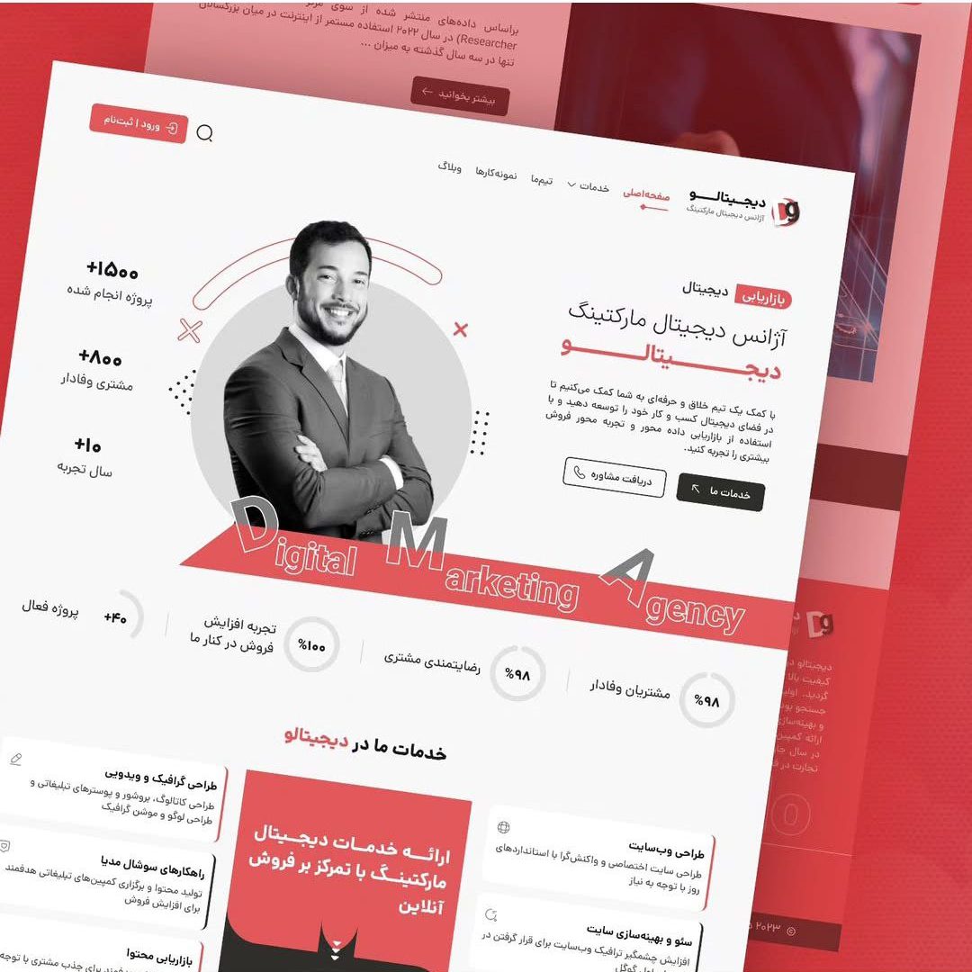 طراحی سایت شرکتی دیجیتال مارکتینگ