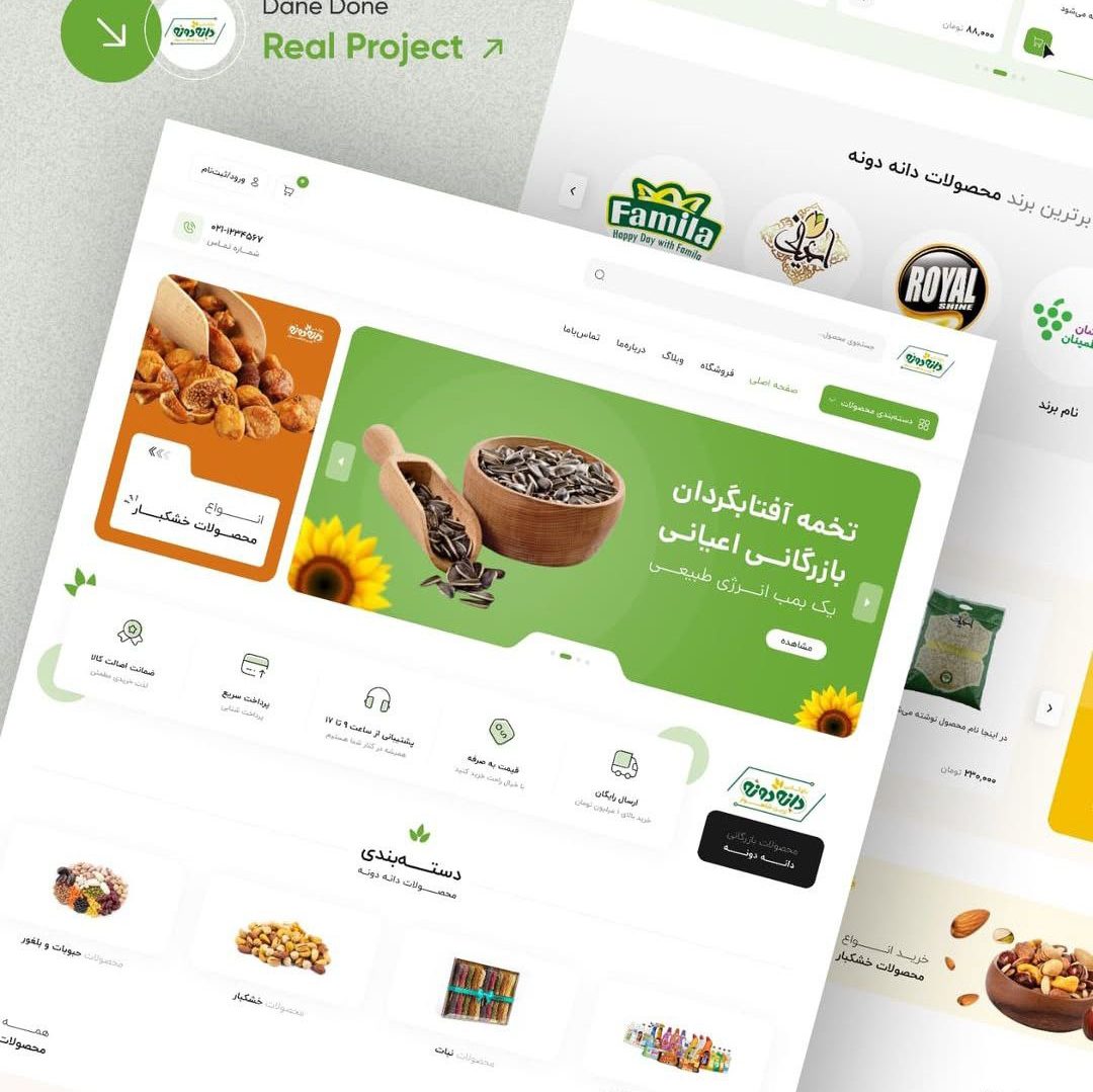طراحی سایت فروشگاهی محصولات اورگانیک