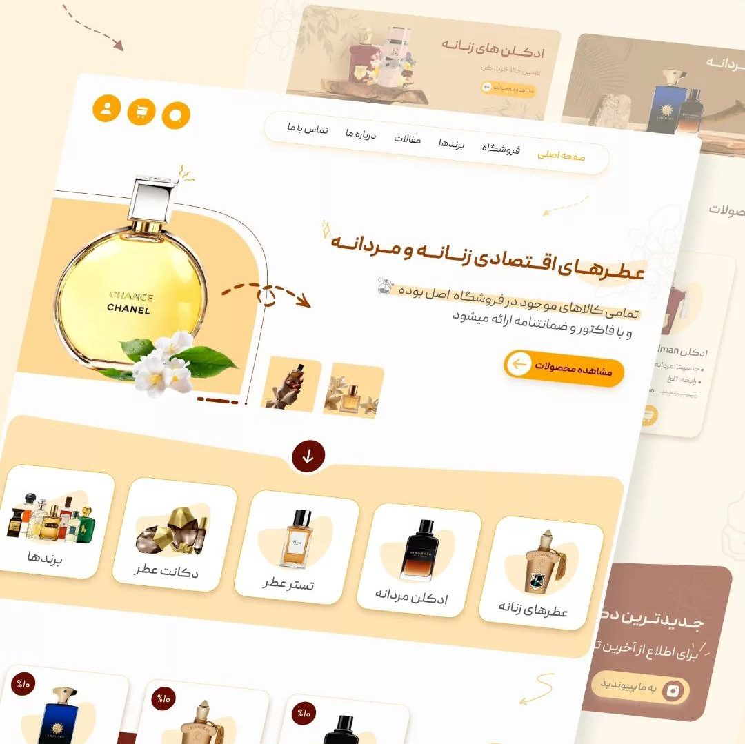 طراحی سایت فروشگاهی عطر و ادکلن