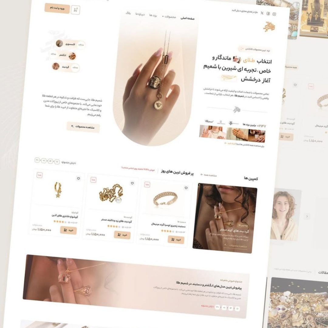 طراحی سایت فروشگاهی اکسسوری