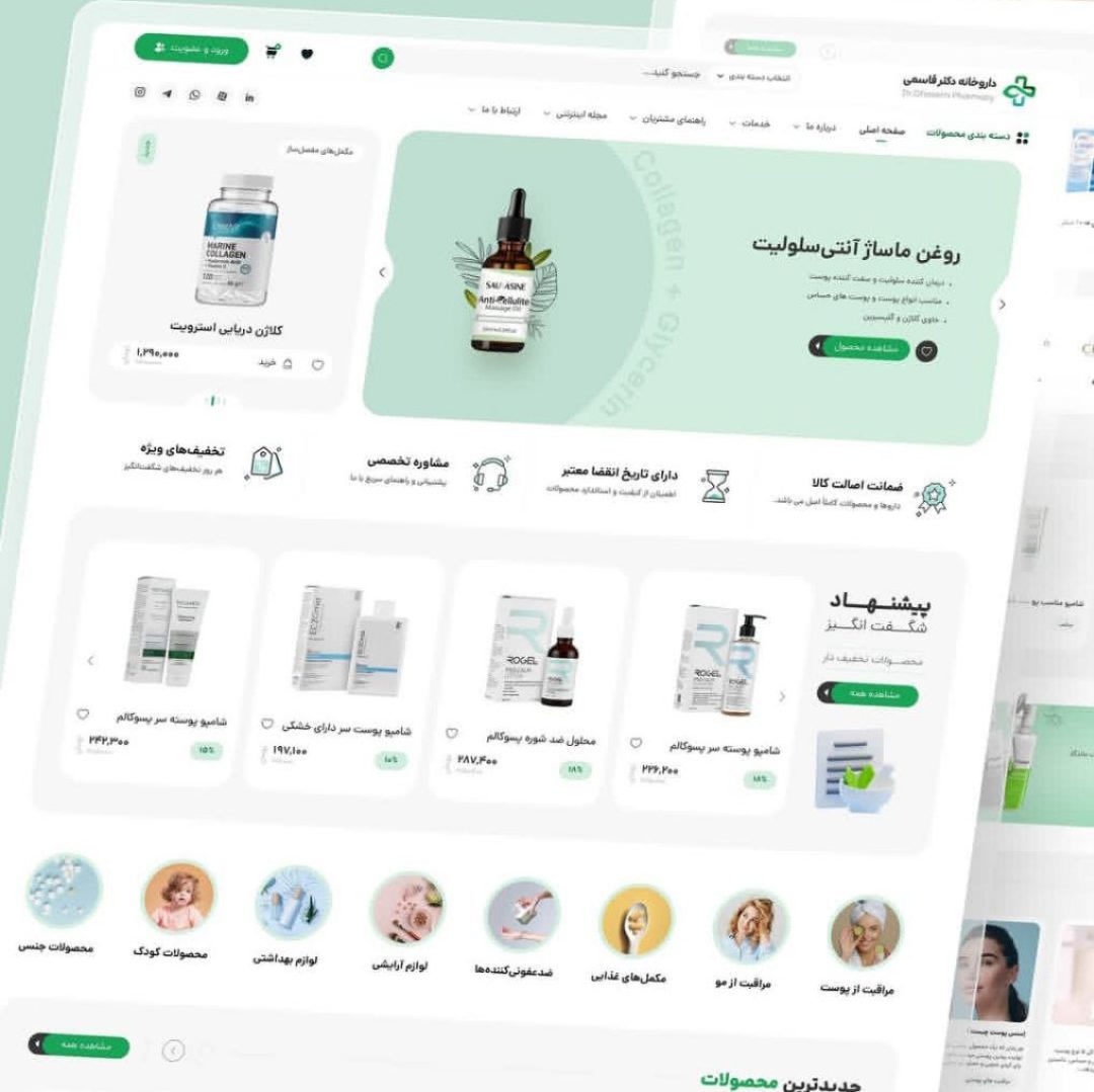 طراحی سایت فروشگاهی لوازم آرایشی